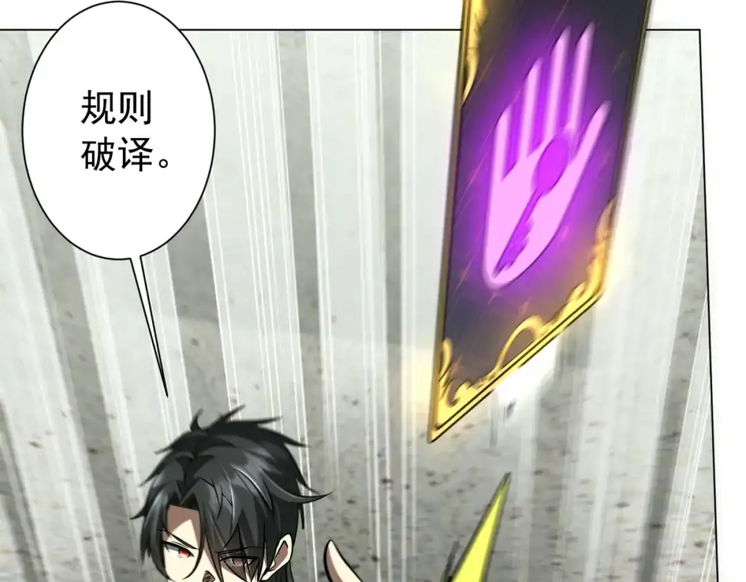 《全球惊悚：开局万亿冥币》第291话 全民发钱！ 第45页