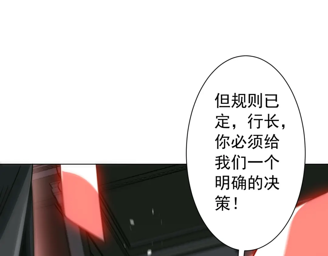 《全球惊悚：开局万亿冥币》第291话 全民发钱！ 第127页