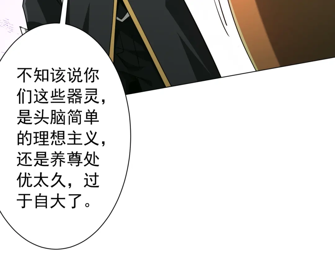 《全球惊悚：开局万亿冥币》第291话 全民发钱！ 第102页