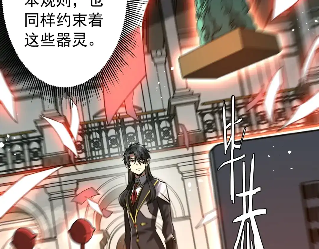 《全球惊悚：开局万亿冥币》第291话 全民发钱！ 第18页