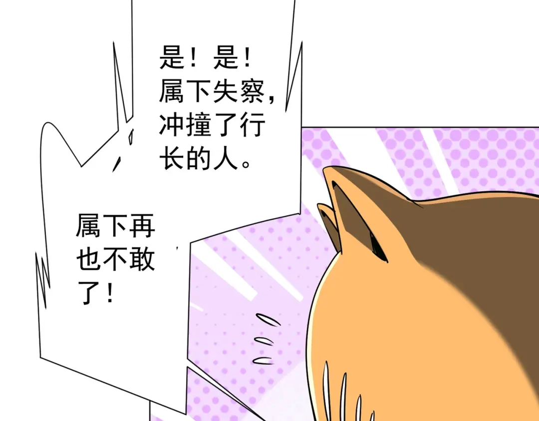 《全球惊悚：开局万亿冥币》第291话 全民发钱！ 第39页
