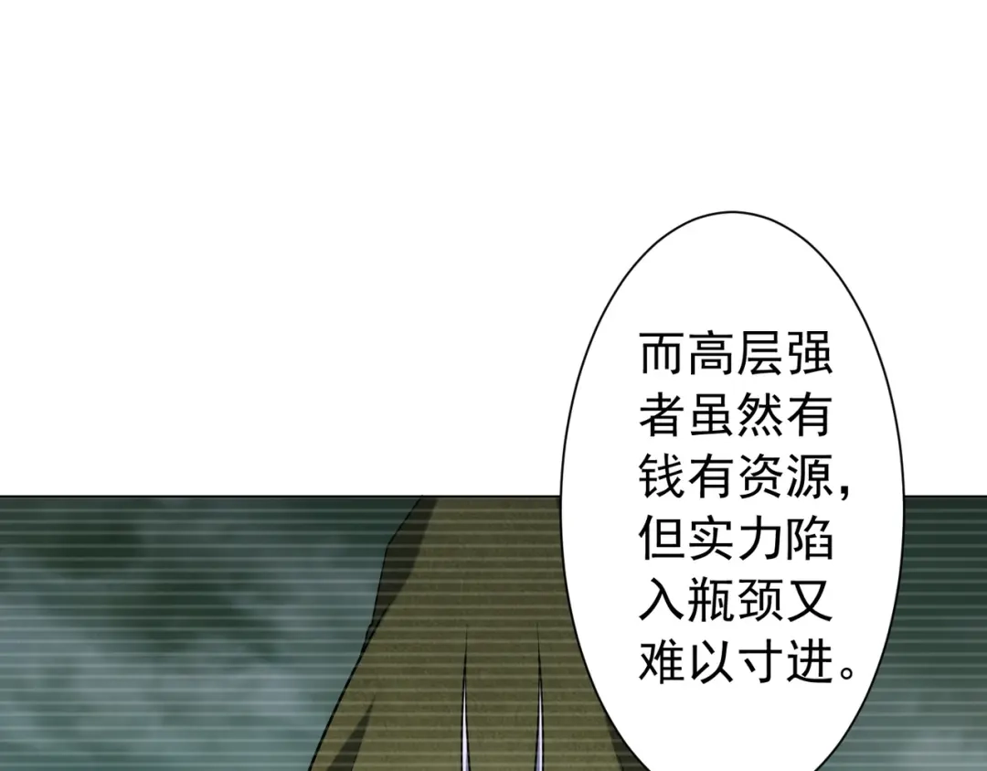 《全球惊悚：开局万亿冥币》第291话 全民发钱！ 第67页