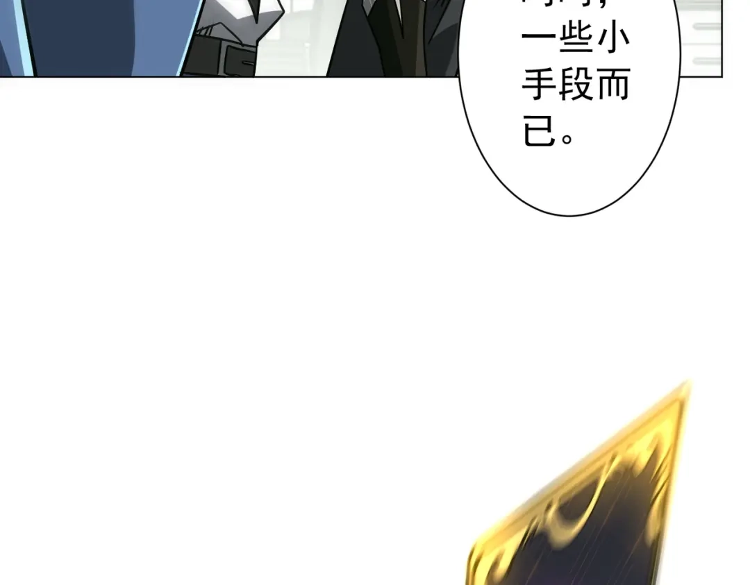 《全球惊悚：开局万亿冥币》第291话 全民发钱！ 第44页