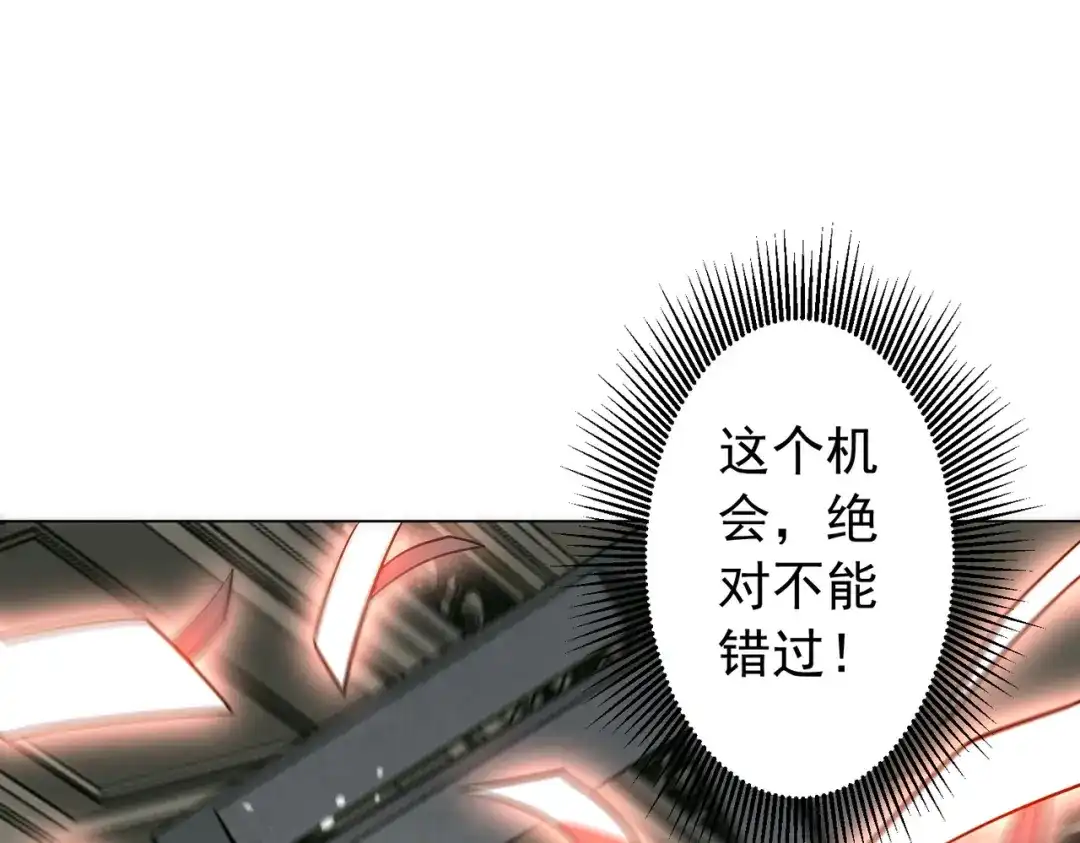 《全球惊悚：开局万亿冥币》第291话 全民发钱！ 第53页