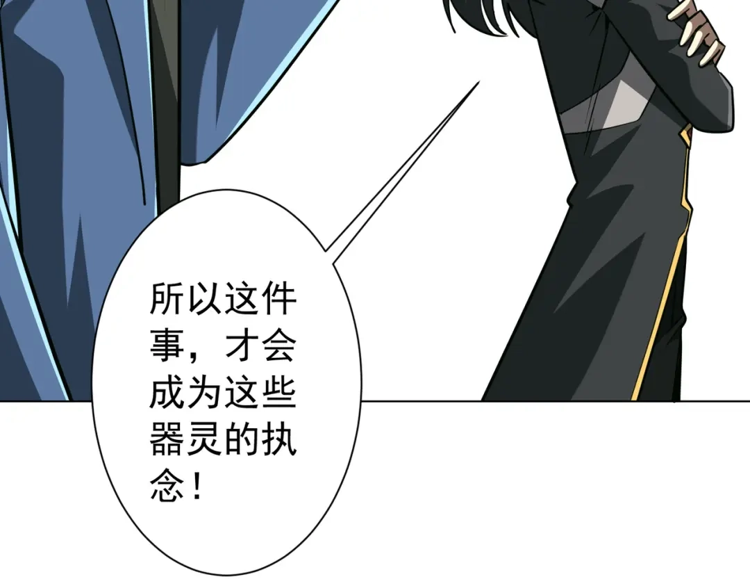 《全球惊悚：开局万亿冥币》第291话 全民发钱！ 第126页