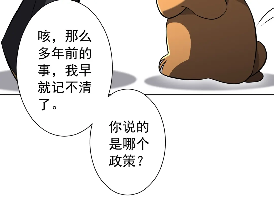 《全球惊悚：开局万亿冥币》第291话 全民发钱！ 第58页