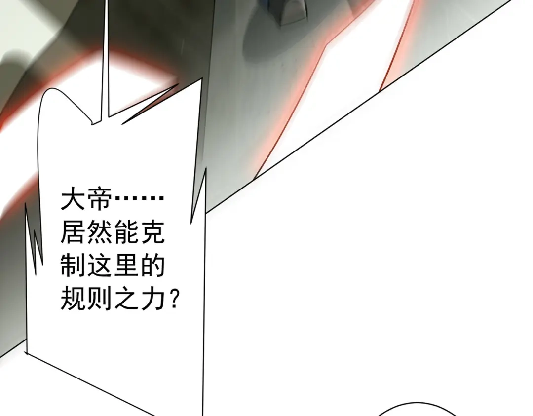 《全球惊悚：开局万亿冥币》第291话 全民发钱！ 第35页
