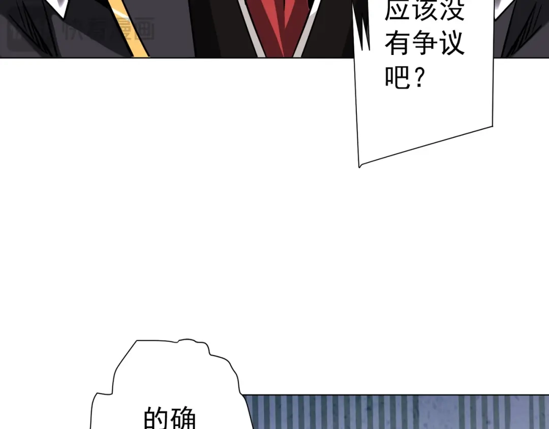 《全球惊悚：开局万亿冥币》第291话 全民发钱！ 第114页