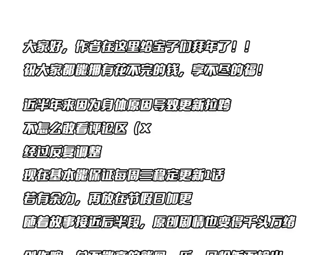 《全球惊悚：开局万亿冥币》第291话 全民发钱！ 第144页