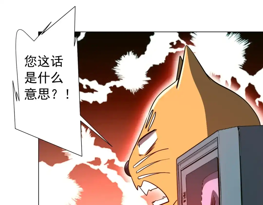 《全球惊悚：开局万亿冥币》第291话 全民发钱！ 第106页