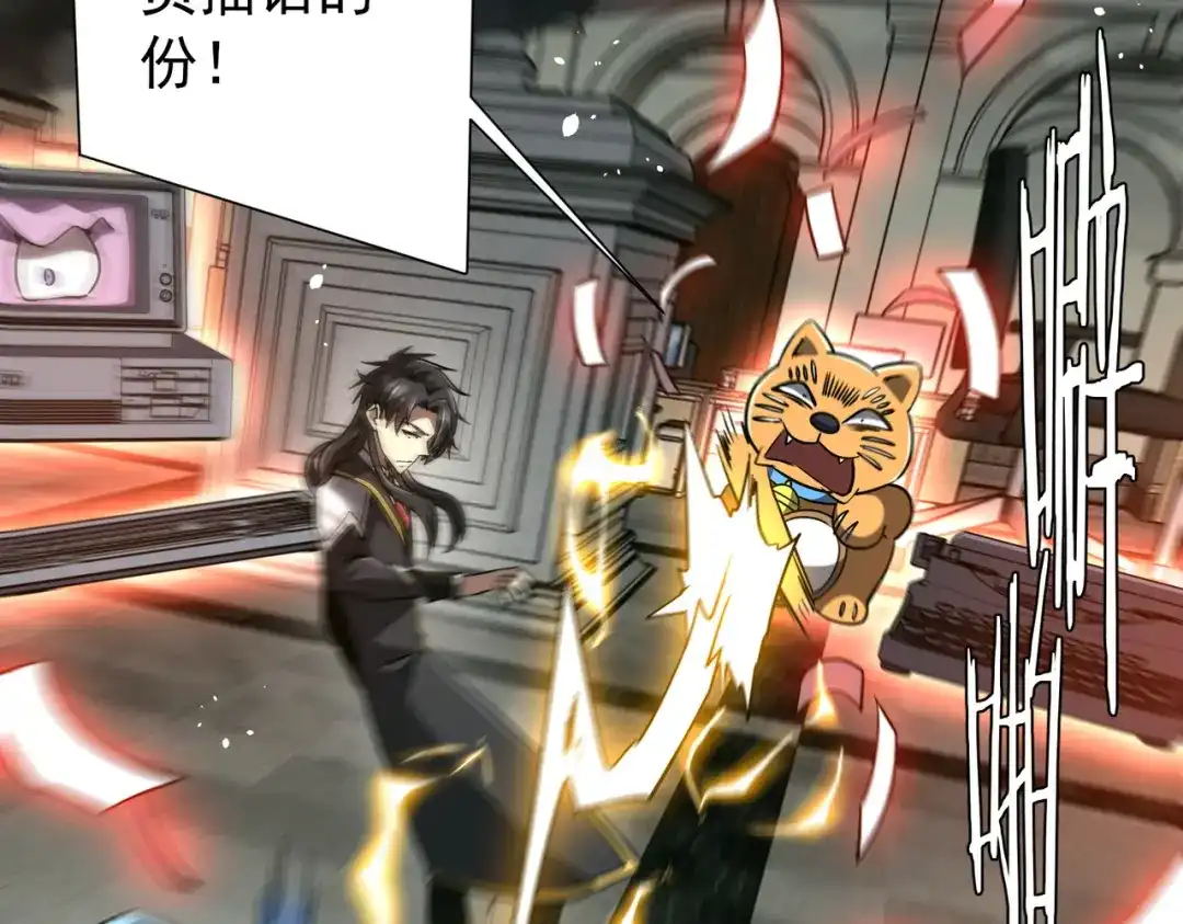 《全球惊悚：开局万亿冥币》第291话 全民发钱！ 第12页