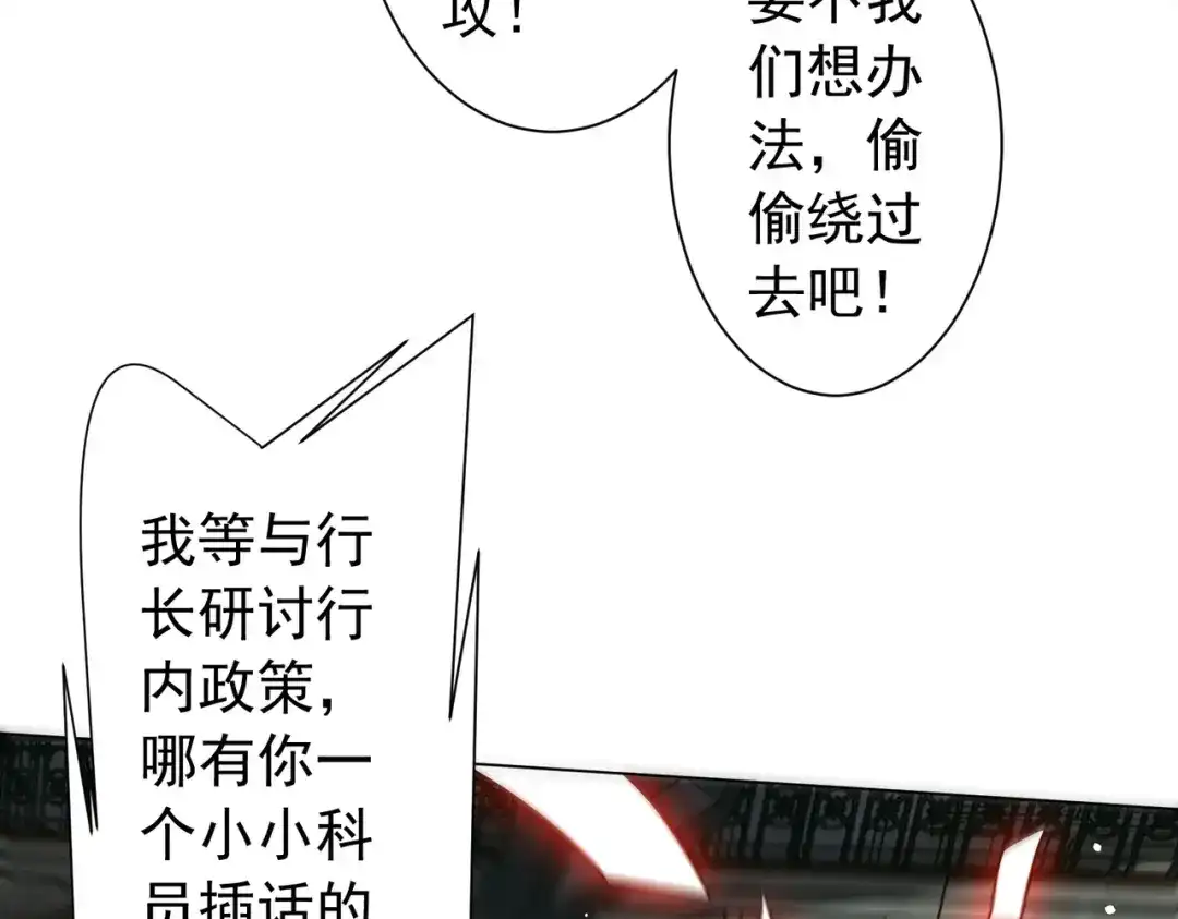 《全球惊悚：开局万亿冥币》第291话 全民发钱！ 第11页