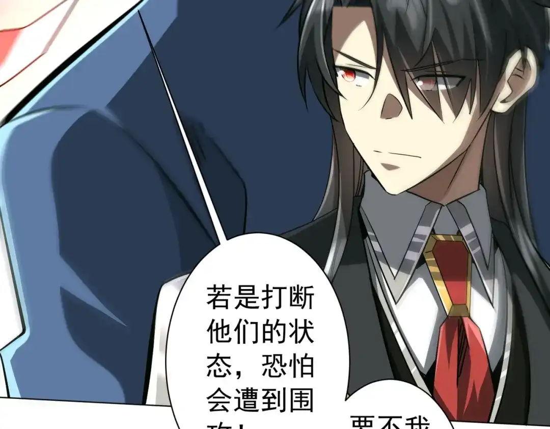 《全球惊悚：开局万亿冥币》第291话 全民发钱！ 第10页