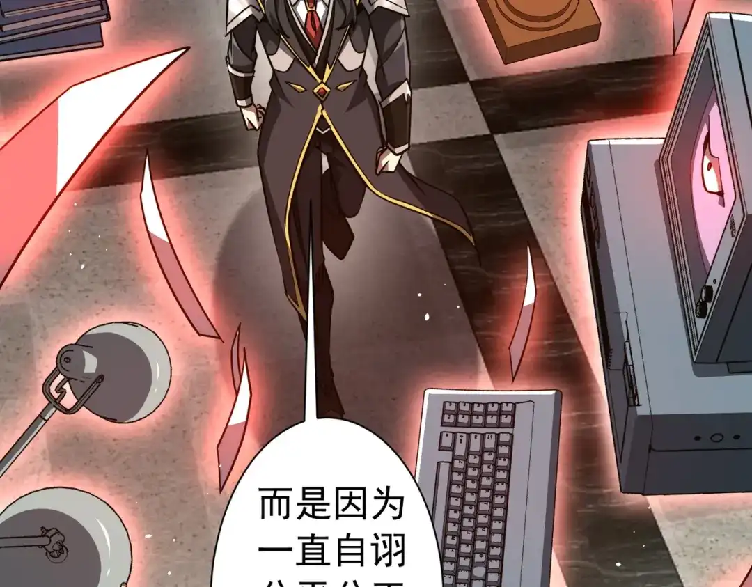 《全球惊悚：开局万亿冥币》第291话 全民发钱！ 第110页