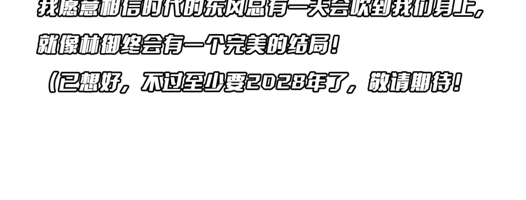《全球惊悚：开局万亿冥币》第291话 全民发钱！ 第146页