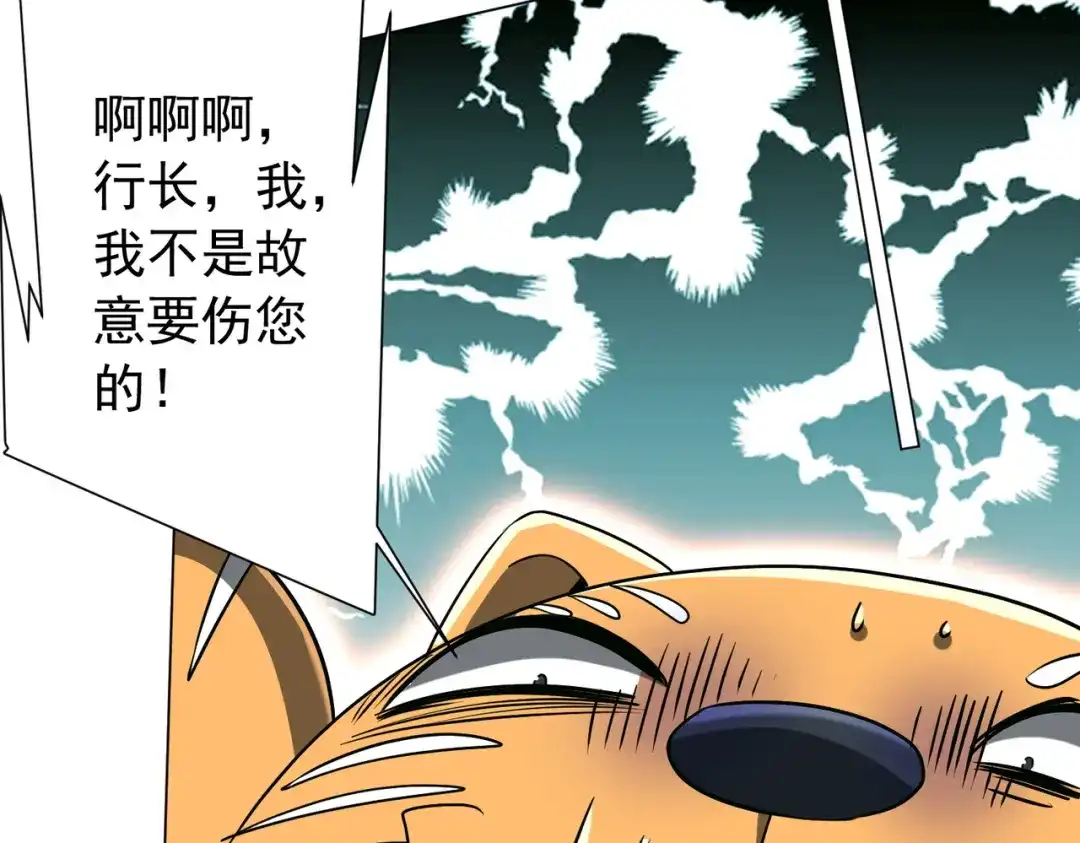《全球惊悚：开局万亿冥币》第291话 全民发钱！ 第27页