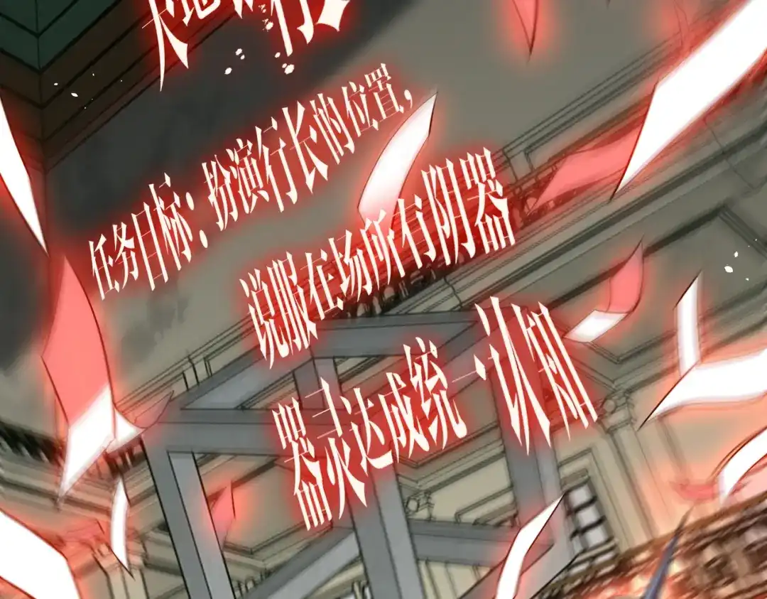 《全球惊悚：开局万亿冥币》第291话 全民发钱！ 第6页