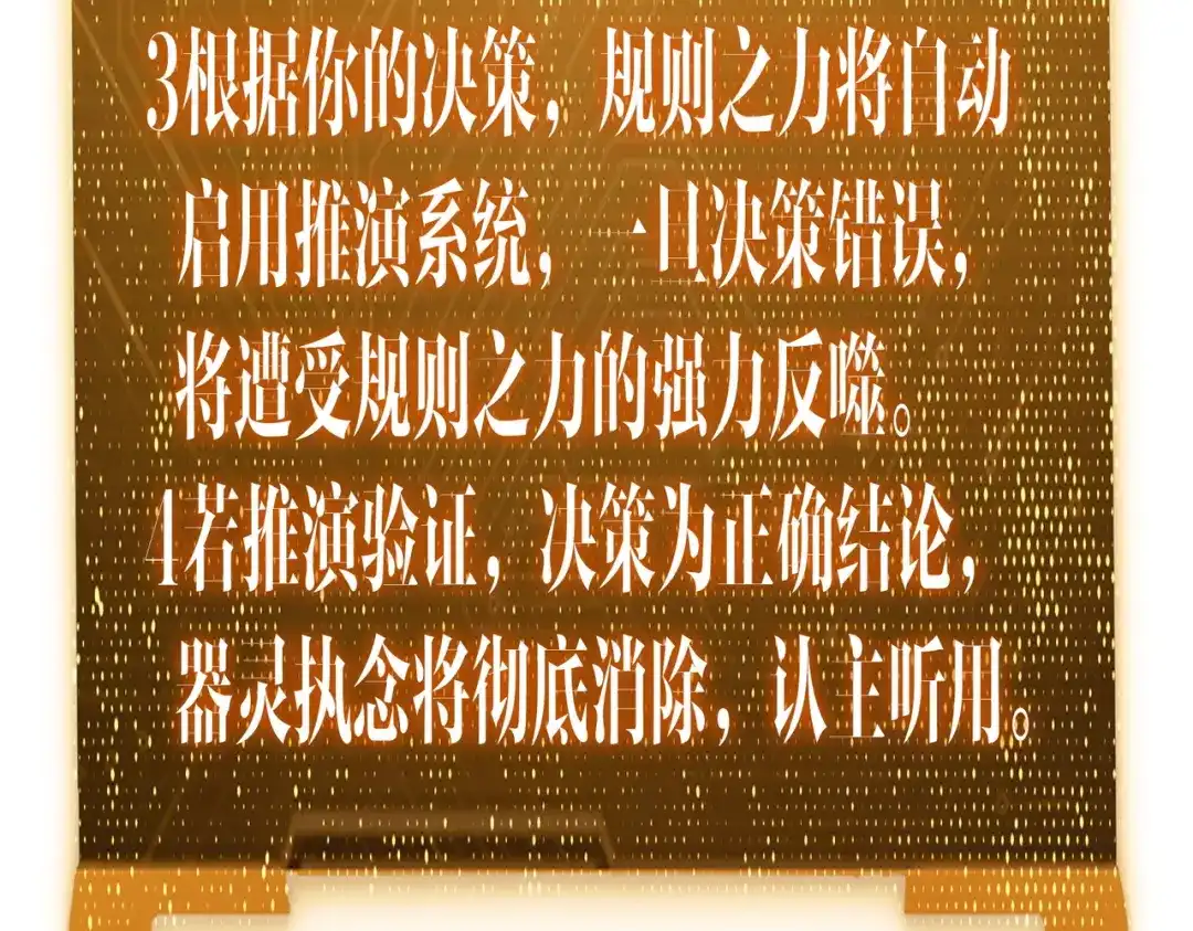《全球惊悚：开局万亿冥币》第291话 全民发钱！ 第49页