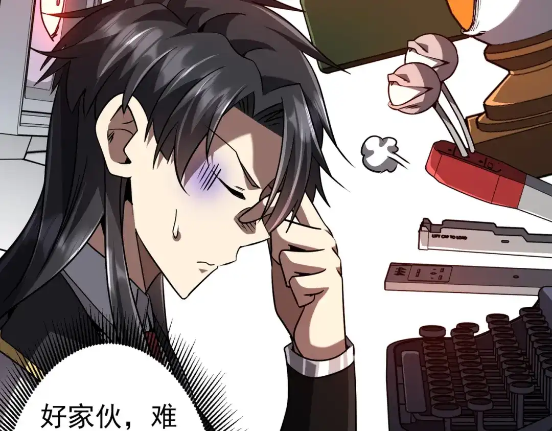 《全球惊悚：开局万亿冥币》第291话 全民发钱！ 第85页