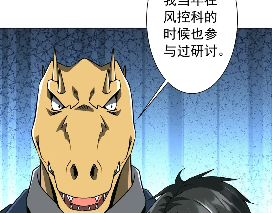 《全球惊悚：开局万亿冥币》第291话 全民发钱！ 第87页