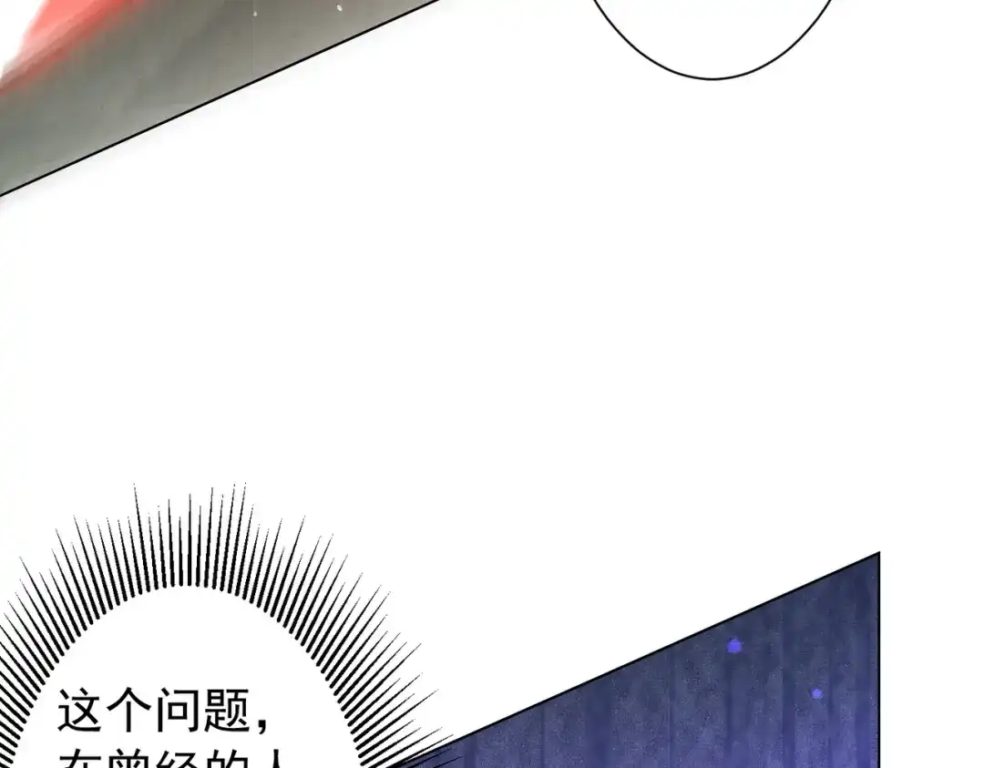 《全球惊悚：开局万亿冥币》第291话 全民发钱！ 第133页