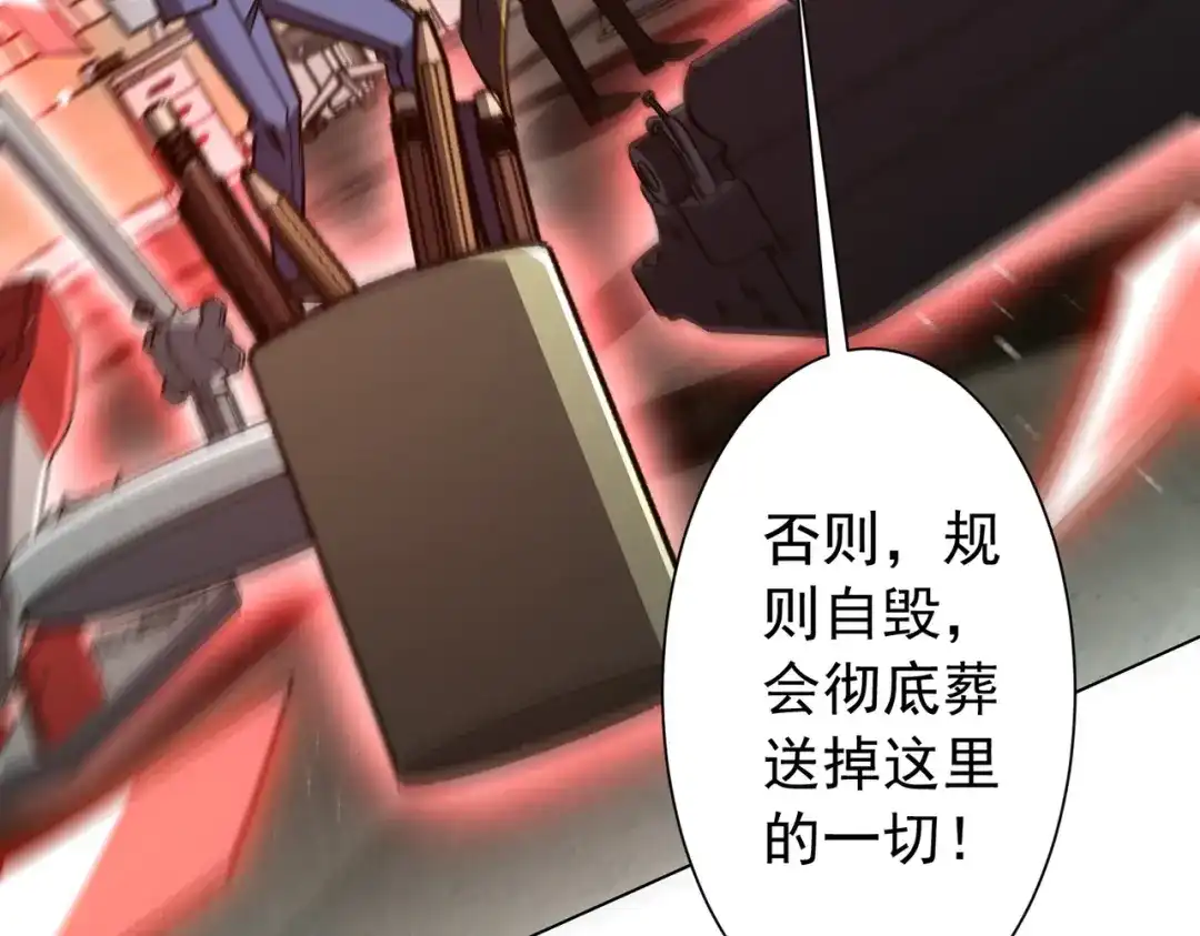 《全球惊悚：开局万亿冥币》第291话 全民发钱！ 第132页