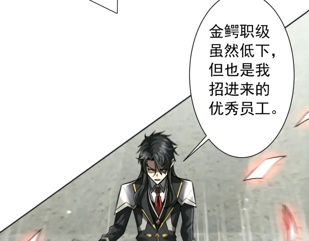 《全球惊悚：开局万亿冥币》第291话 全民发钱！ 第36页