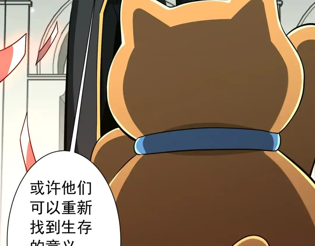 《全球惊悚：开局万亿冥币》第292话 规则之首！ 第36页