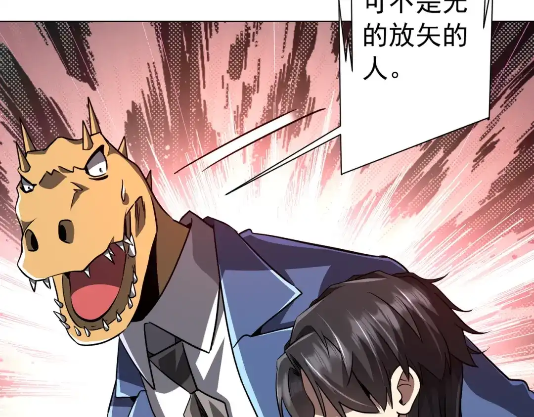 《全球惊悚：开局万亿冥币》第292话 规则之首！ 第83页