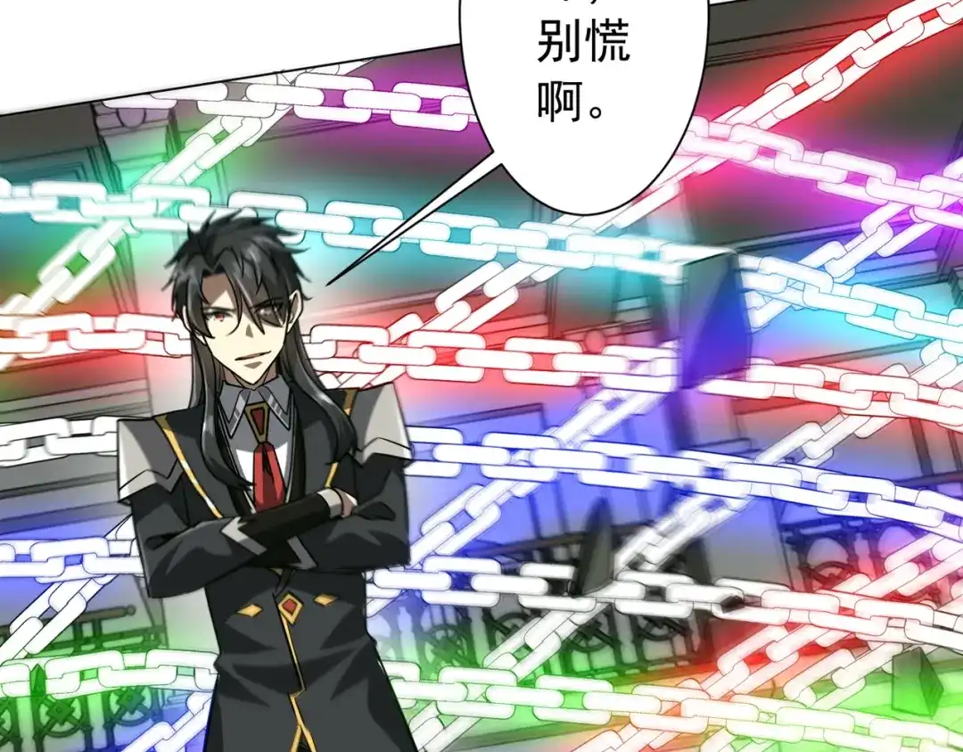 《全球惊悚：开局万亿冥币》第292话 规则之首！ 第124页