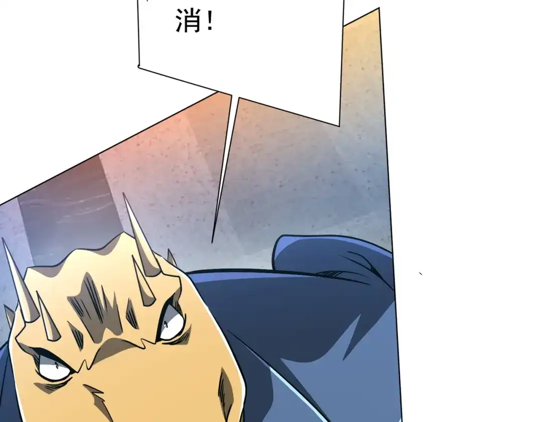 《全球惊悚：开局万亿冥币》第292话 规则之首！ 第103页