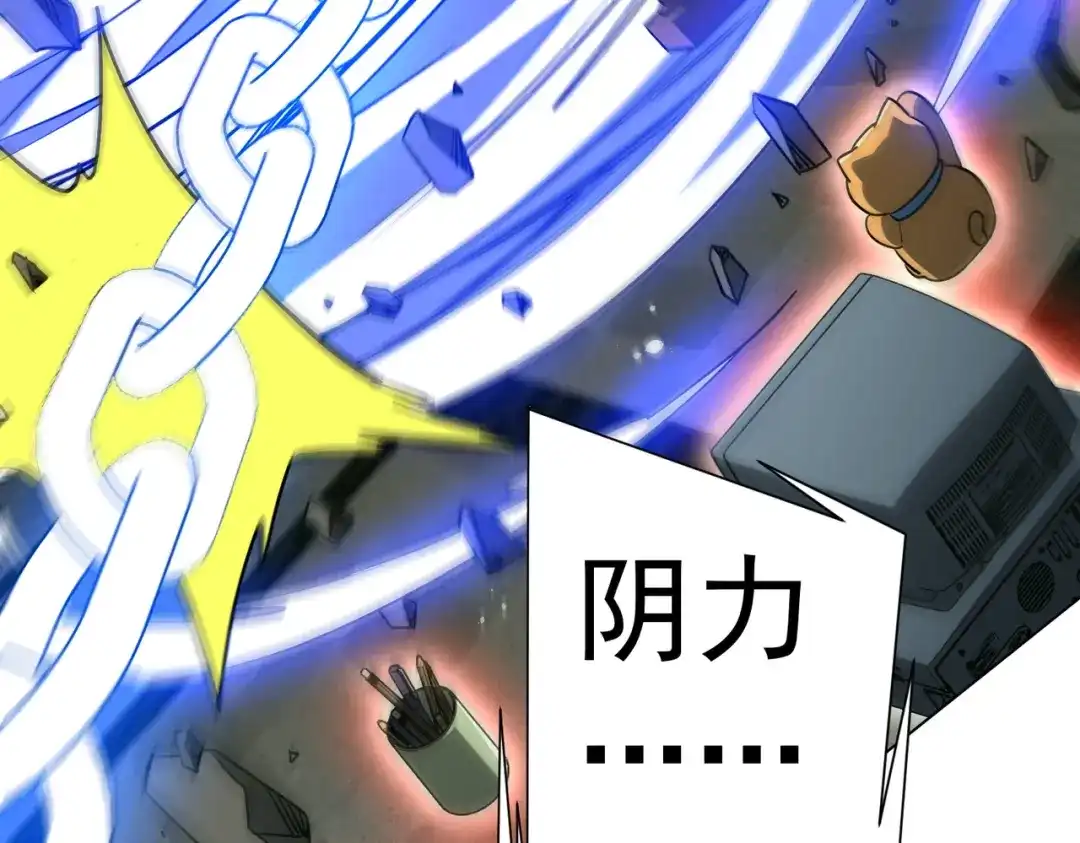 《全球惊悚：开局万亿冥币》第292话 规则之首！ 第116页