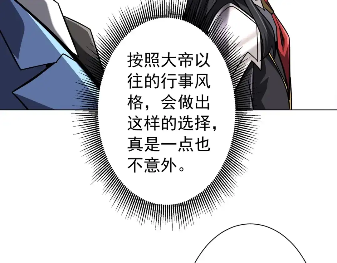 《全球惊悚：开局万亿冥币》第292话 规则之首！ 第10页