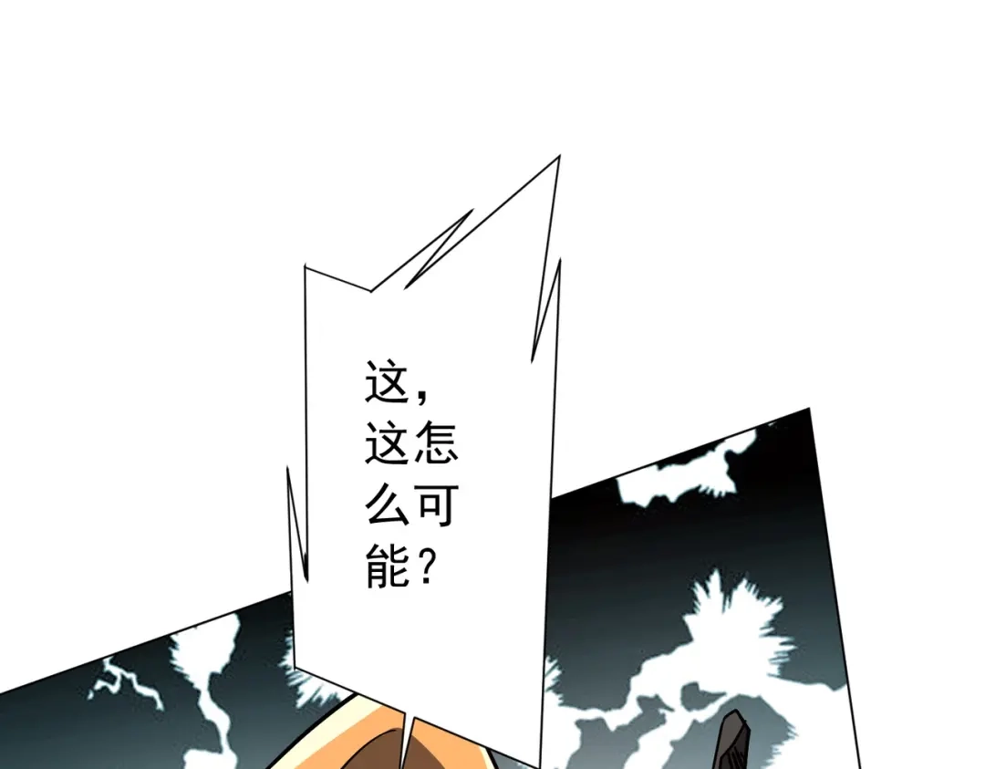 《全球惊悚：开局万亿冥币》第292话 规则之首！ 第143页