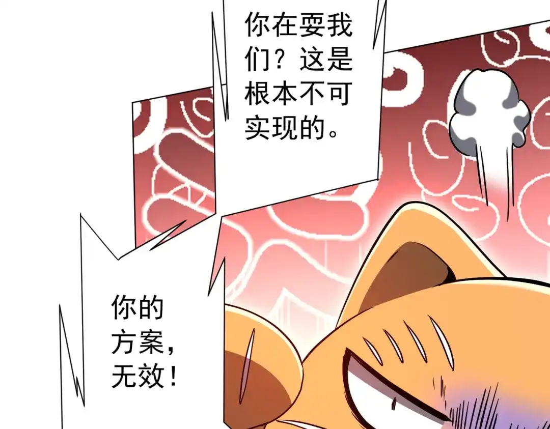 《全球惊悚：开局万亿冥币》第292话 规则之首！ 第71页