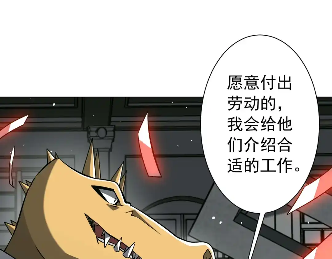 《全球惊悚：开局万亿冥币》第292话 规则之首！ 第24页