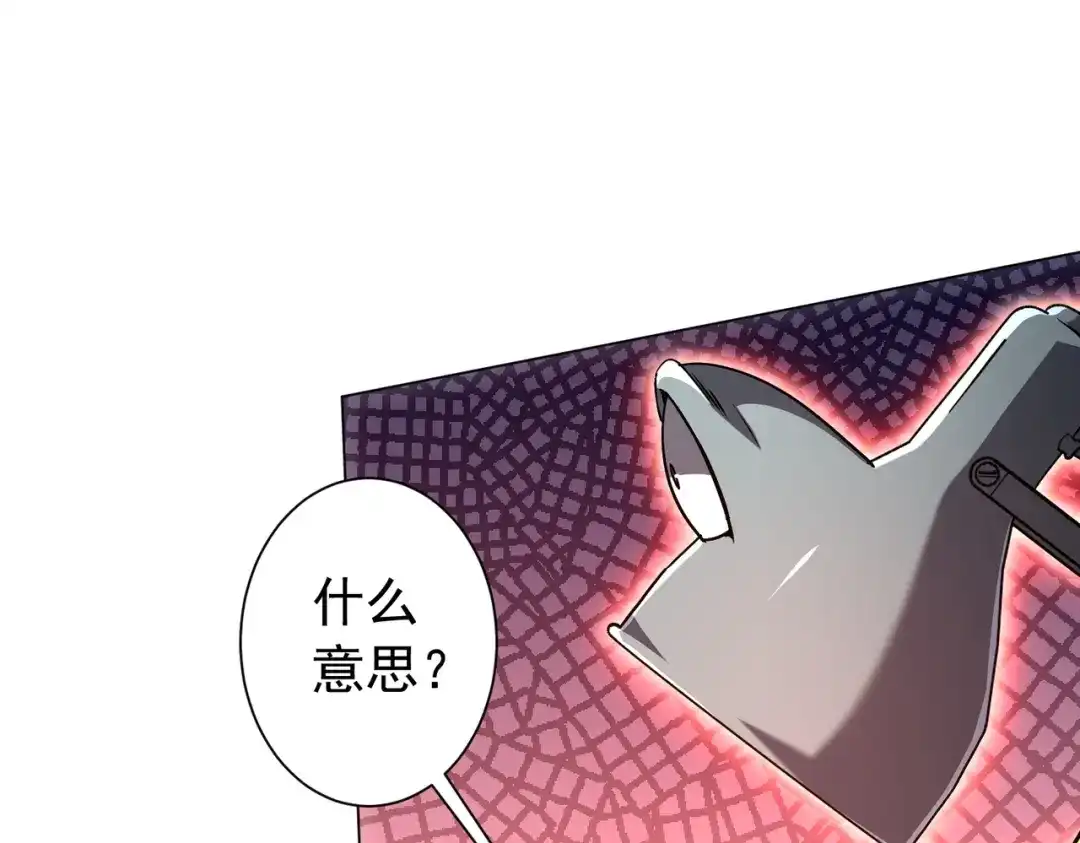 《全球惊悚：开局万亿冥币》第292话 规则之首！ 第80页