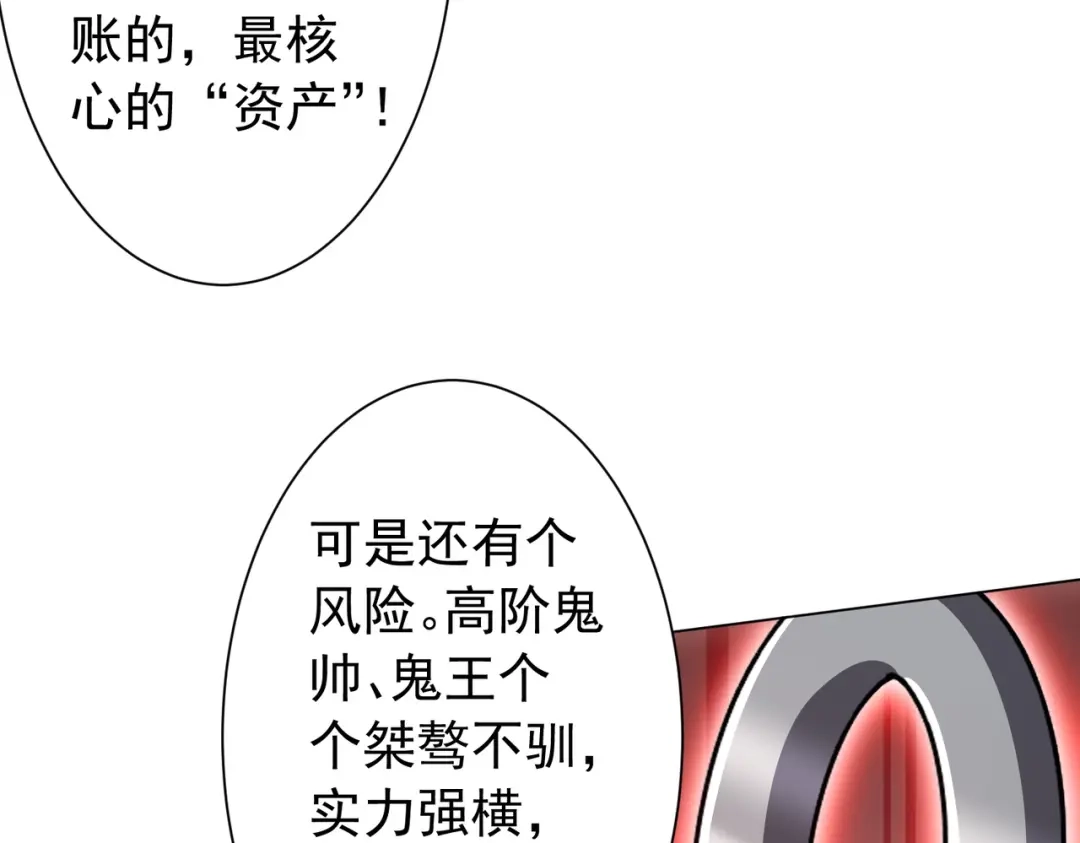 《全球惊悚：开局万亿冥币》第292话 规则之首！ 第62页