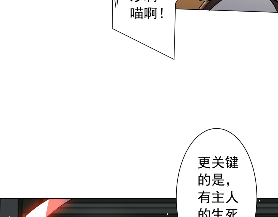 《全球惊悚：开局万亿冥币》第292话 规则之首！ 第34页