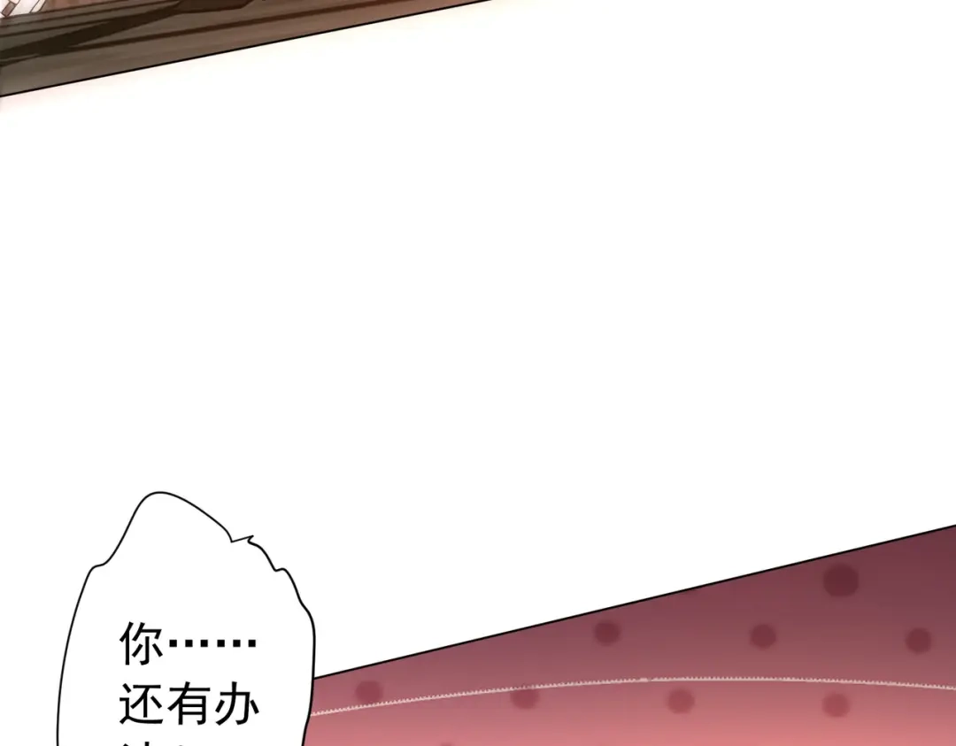 《全球惊悚：开局万亿冥币》第292话 规则之首！ 第126页