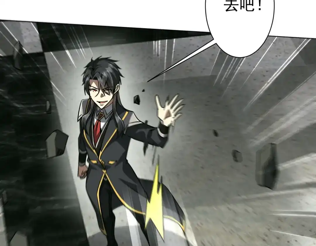 《全球惊悚：开局万亿冥币》第292话 规则之首！ 第129页