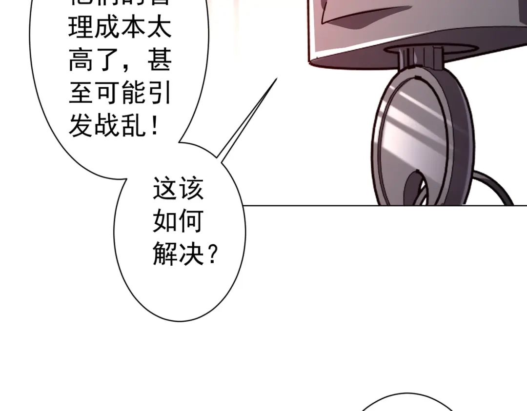 《全球惊悚：开局万亿冥币》第292话 规则之首！ 第64页