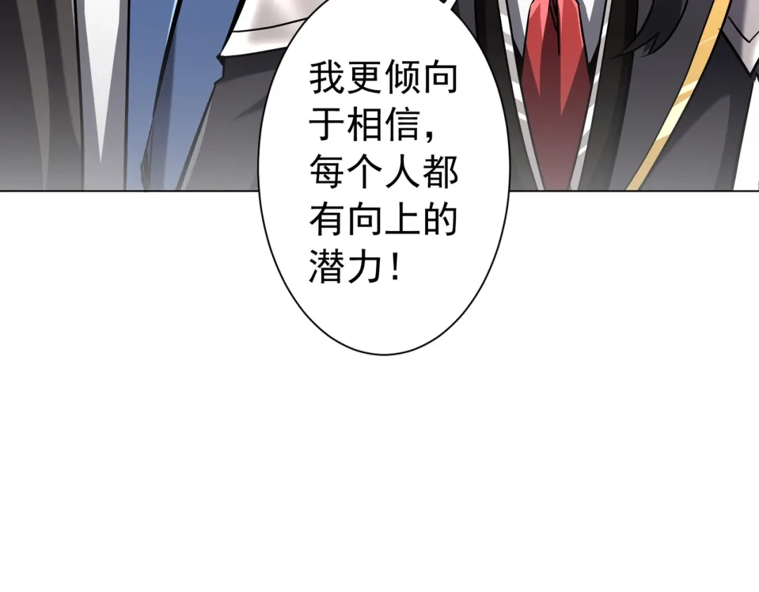《全球惊悚：开局万亿冥币》第292话 规则之首！ 第23页