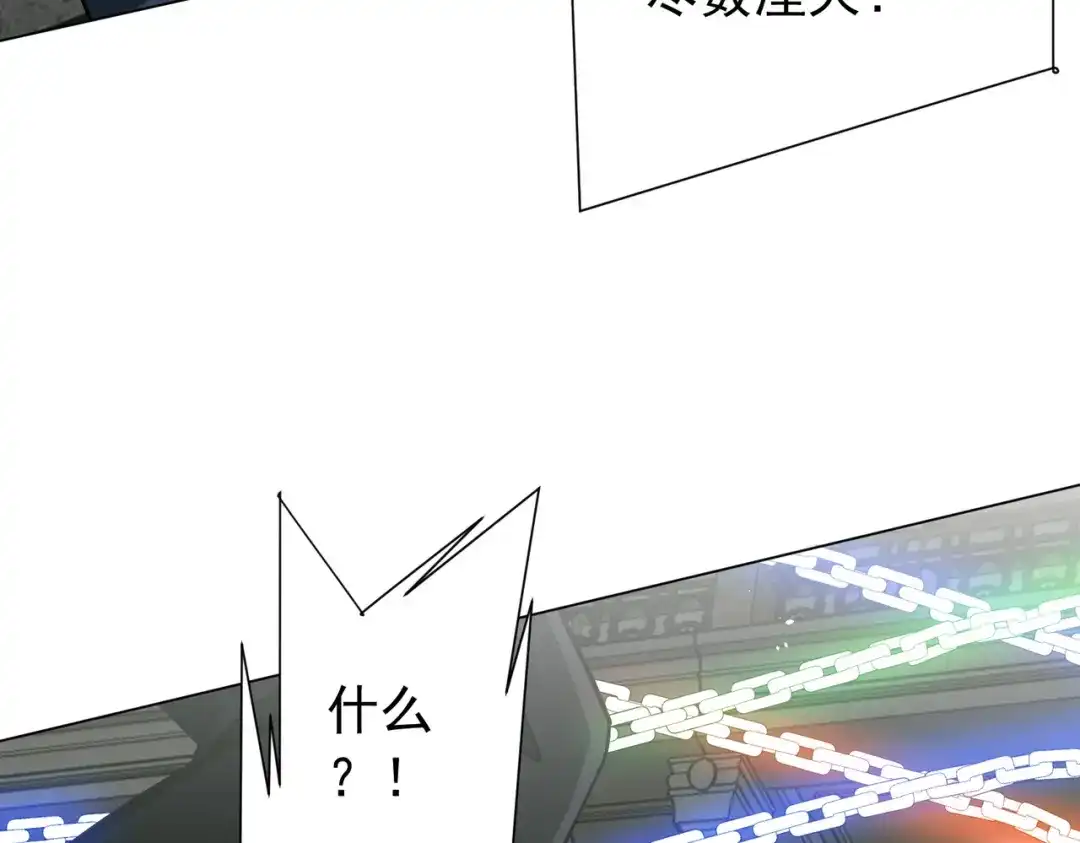 《全球惊悚：开局万亿冥币》第292话 规则之首！ 第105页