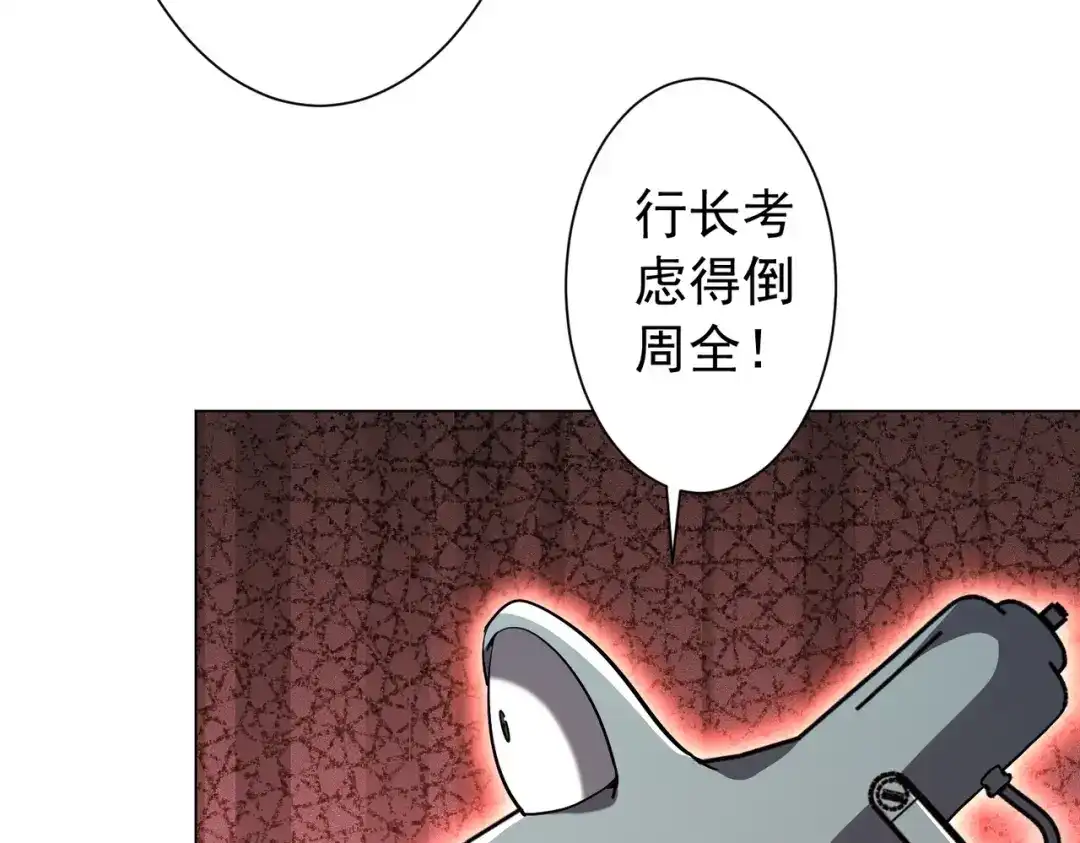 《全球惊悚：开局万亿冥币》第292话 规则之首！ 第16页