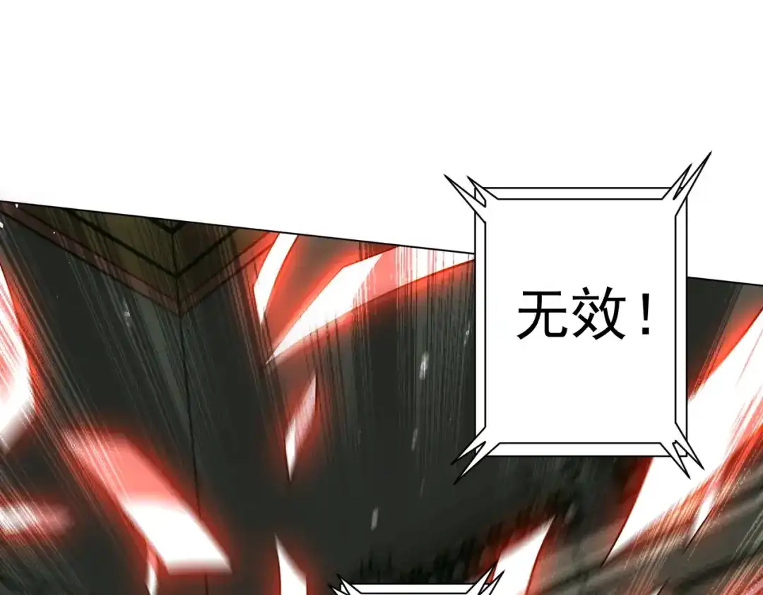 《全球惊悚：开局万亿冥币》第292话 规则之首！ 第74页
