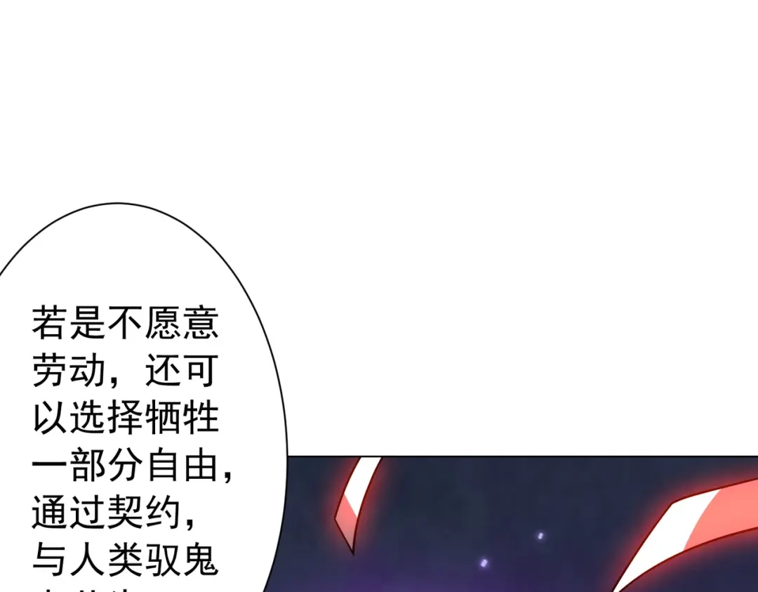 《全球惊悚：开局万亿冥币》第292话 规则之首！ 第28页