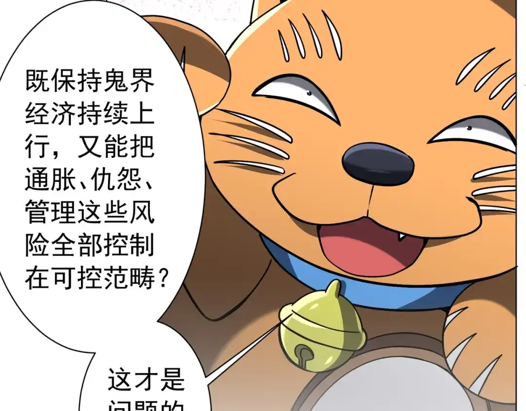 《全球惊悚：开局万亿冥币》第292话 规则之首！ 第12页