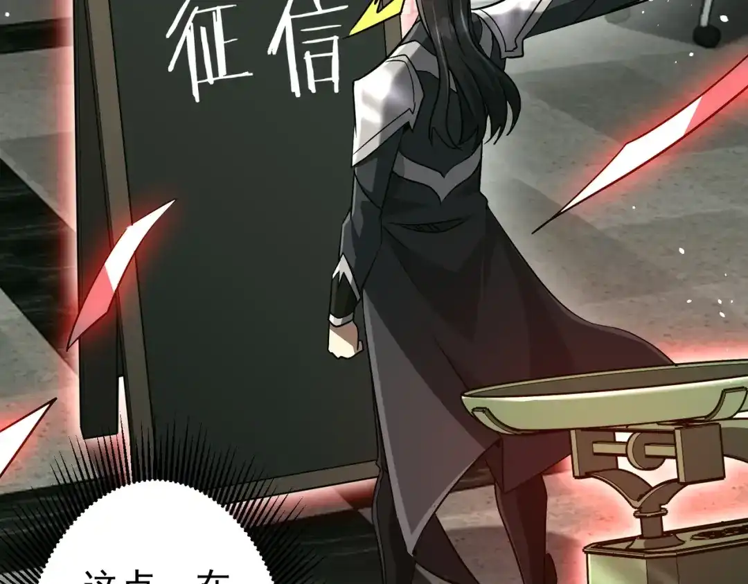 《全球惊悚：开局万亿冥币》第292话 规则之首！ 第57页