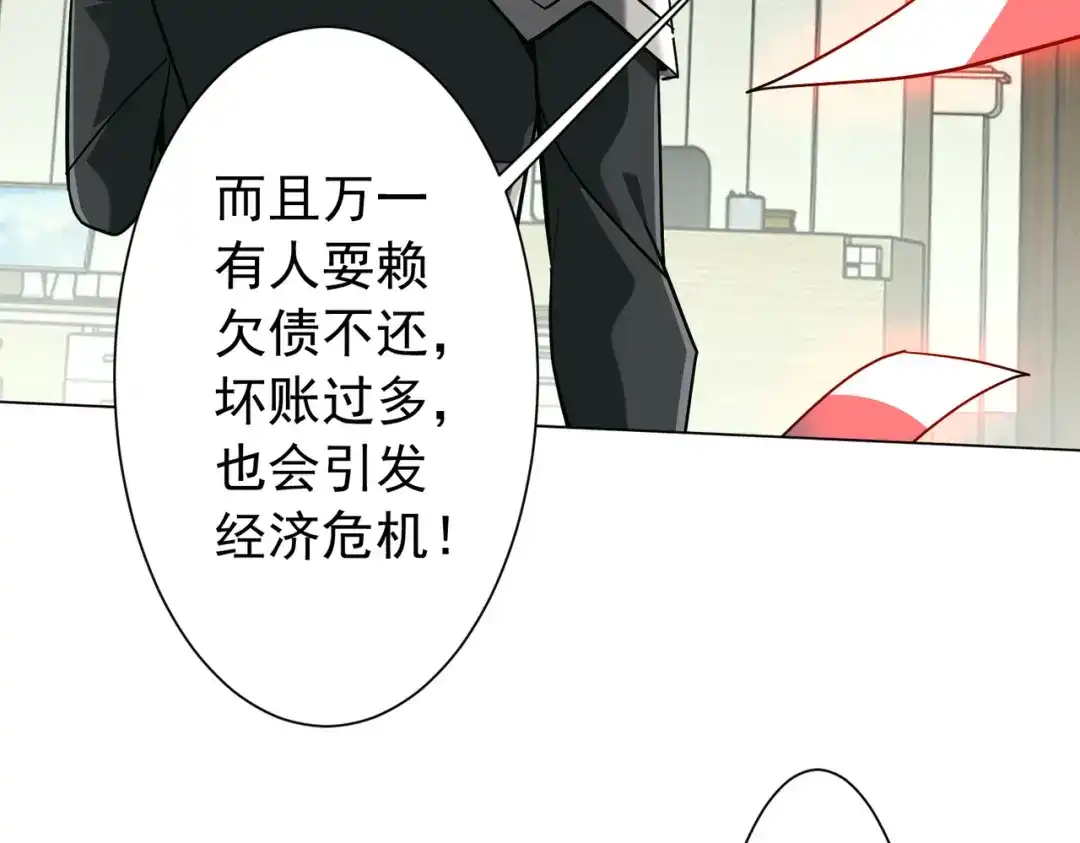 《全球惊悚：开局万亿冥币》第292话 规则之首！ 第55页